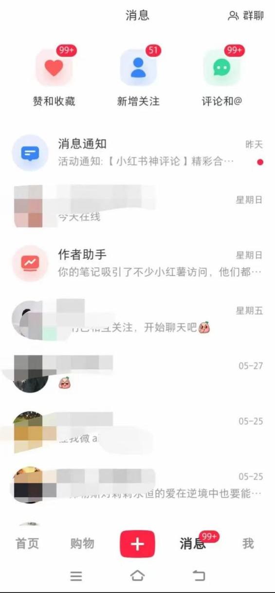 小红书别人点赞不显示缩略图