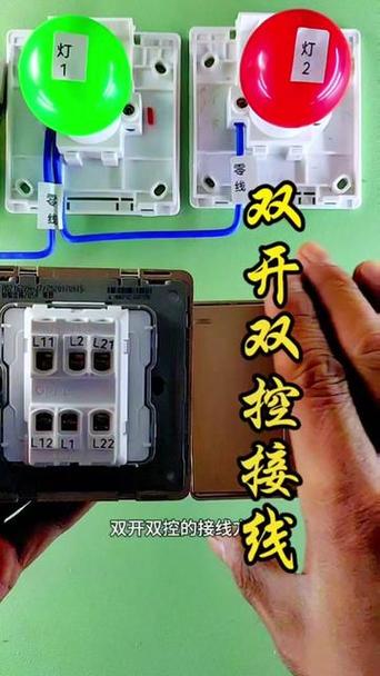 一开双控能控制2个灯吗缩略图