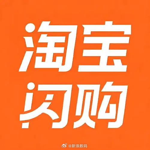 淘宝闪购app缩略图
