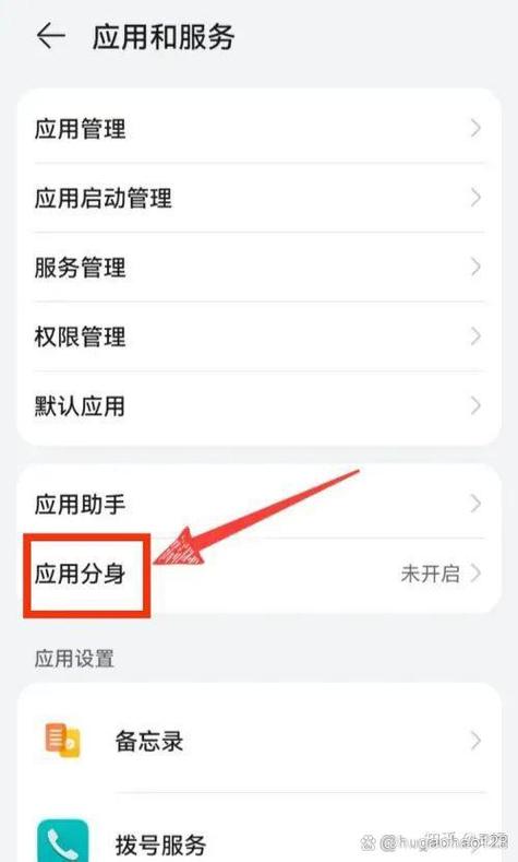 手机分身怎么改密码缩略图