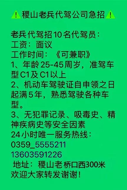 代驾电话附近100米游戏截图