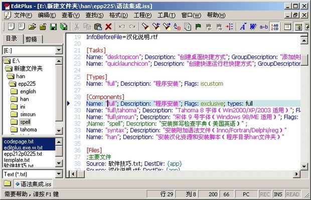editplus的主要功能缩略图