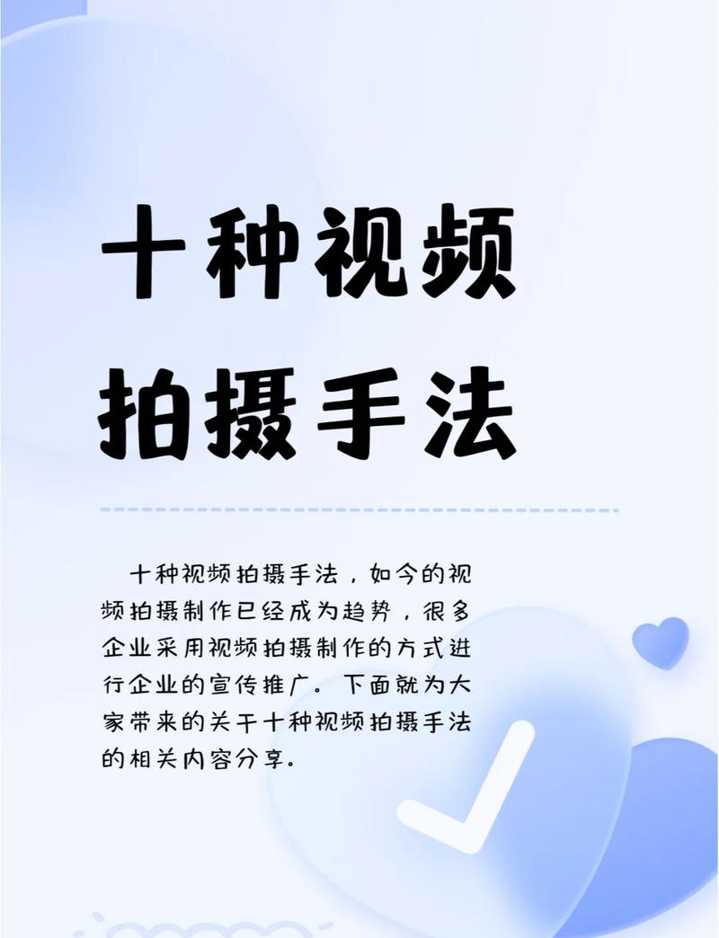 电视广告的拍摄方式有哪些缩略图
