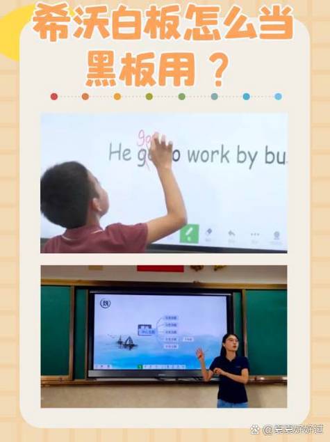 希沃白板手写板在哪缩略图