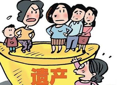 遗产继承缩略图