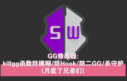 游戏修改器免root图标
