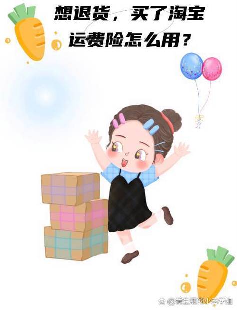 运费险多少钱算贵游戏截图
