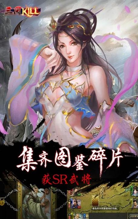 三国杀kill破解版缩略图