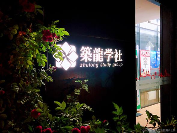 筑龙学社vip图标