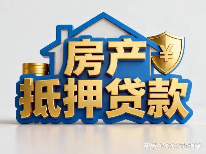 民间个人借款房子抵押缩略图