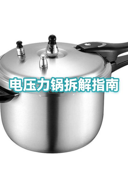 电压力锅内盖怎么拆缩略图