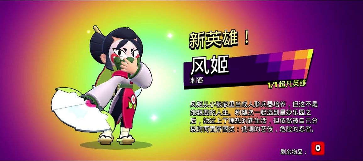 荒野乱斗超凡英雄游戏截图
