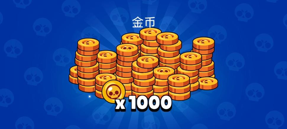 荒野乱斗的金币资源缩略图