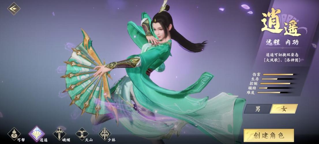 新天龙八部逍遥派缩略图