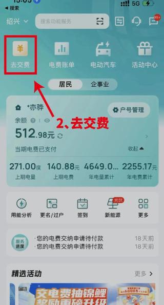wifi欠费网上怎么缴费缩略图