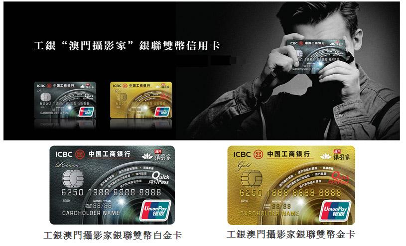 工银商户之家 信用卡缩略图
