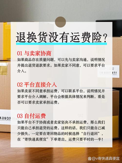 退货多少次运费险不理赔缩略图
