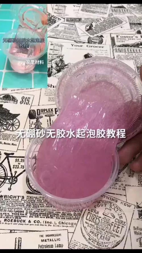 起泡胶怎么做无硼砂缩略图