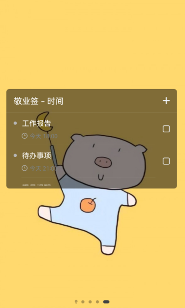 悬浮在手机桌面的便签缩略图