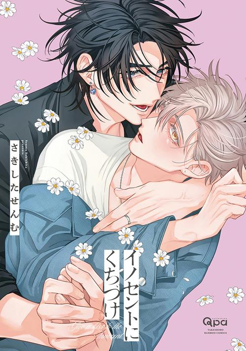 微博动漫漫画缩略图