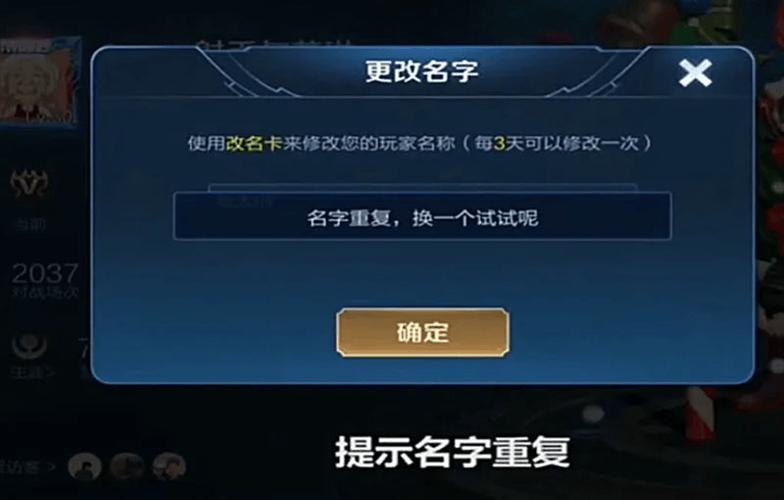 名字可以改几次缩略图