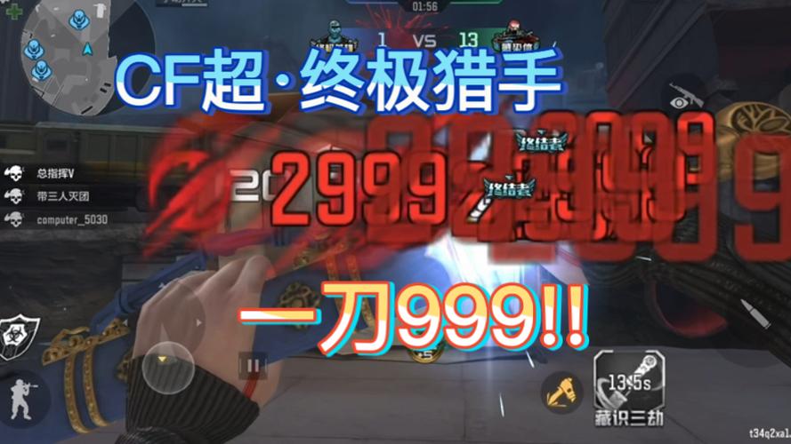 CF终极猎手有哪些技能缩略图