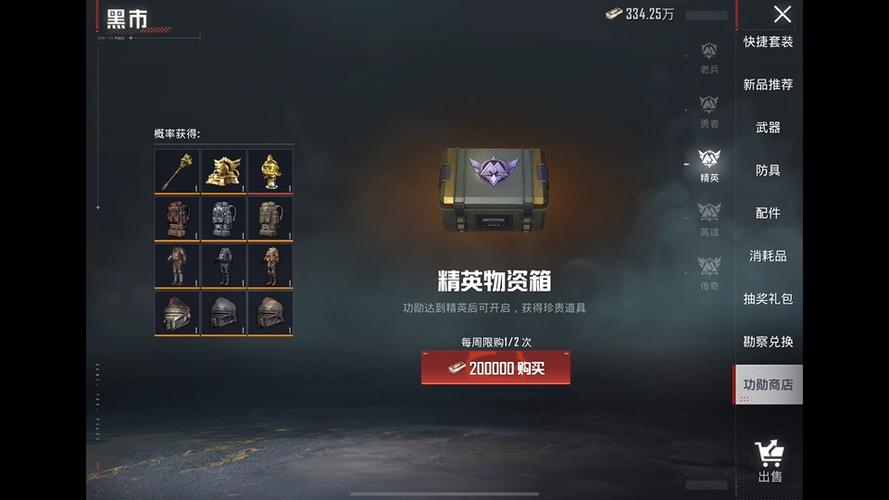 和平精英.商店缩略图