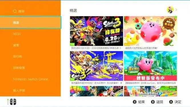 switch突然打不开了缩略图