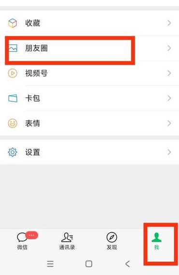 朋友圈评论别人能看到吗游戏截图
