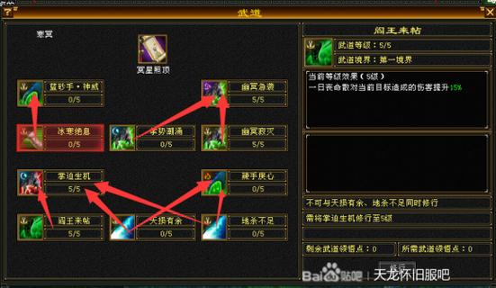 天龙八部星宿阵法攻略缩略图