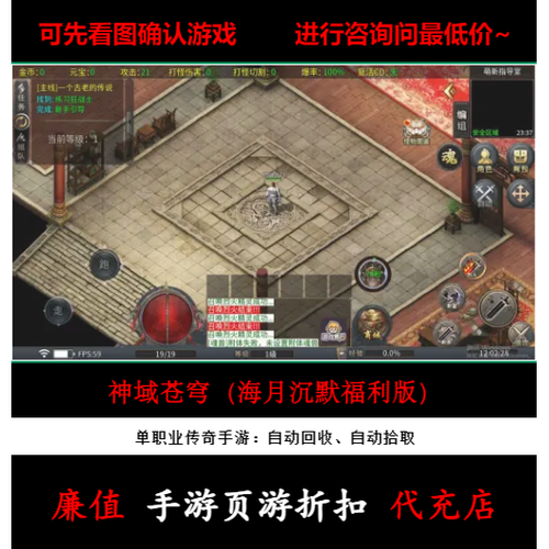 苍穹单职业传奇缩略图