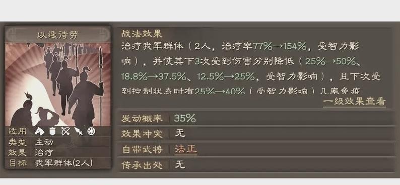三国志战略版张角搭配战法搭配