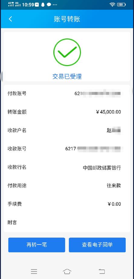 转账成功了但对方没收到钱缩略图