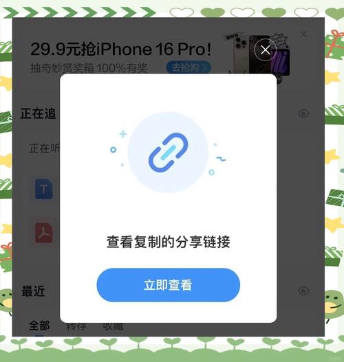 百度云盘有转存任务正在进行缩略图