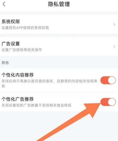 电视广告怎么关闭缩略图
