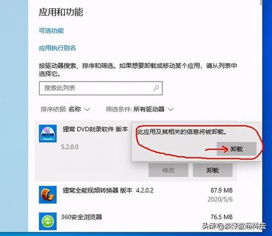 全局搜索怎么卸载缩略图