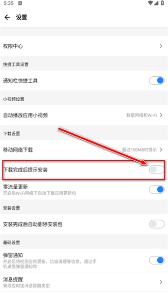 华为应用宝是干嘛的缩略图