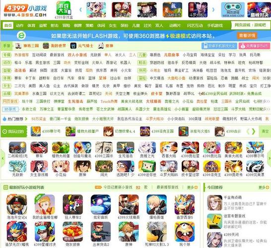 4399云游戏网页缩略图