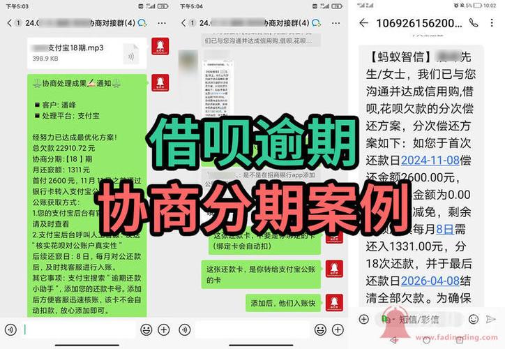 借呗逾期多久会被起诉,真的会上门吗?游戏截图