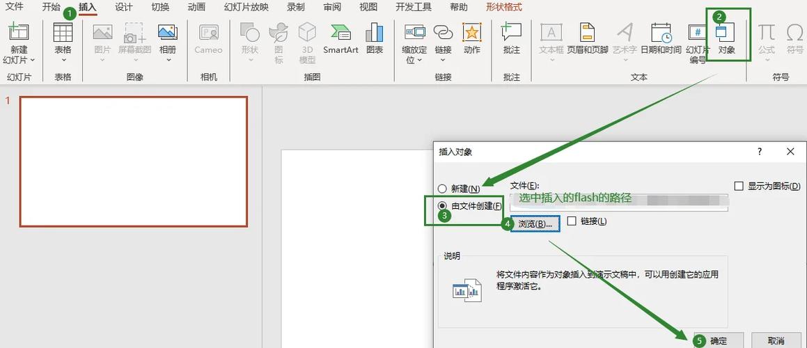 flash的功能介绍缩略图