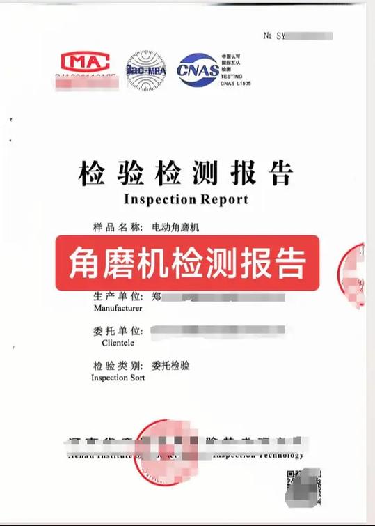 检测报告第三方机构游戏截图