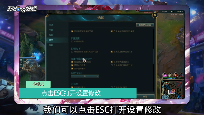 进入英雄联盟后鼠标失灵缩略图