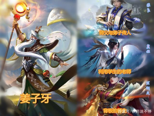 王者荣耀徒弟出师缩略图