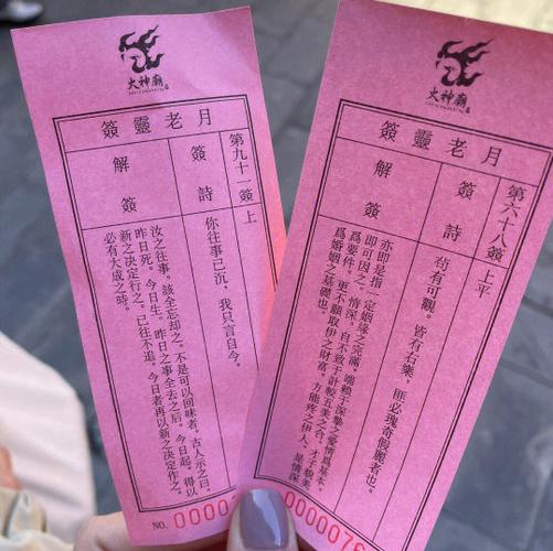 寺庙求的签可以扔掉吗缩略图