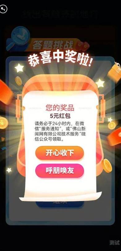 答题大赢家红包版缩略图