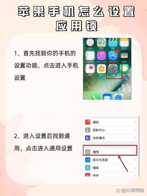 苹果手机桌面布局如何锁定缩略图