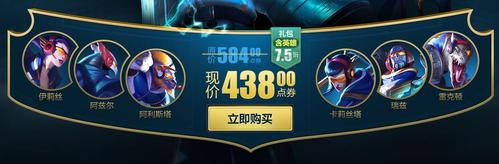 英雄联盟皮肤礼包在哪里买游戏截图