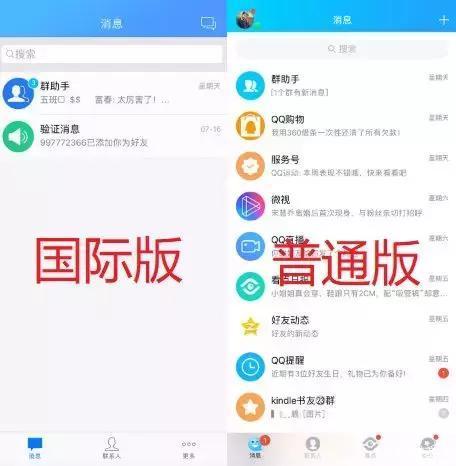 微博国际版V3缩略图