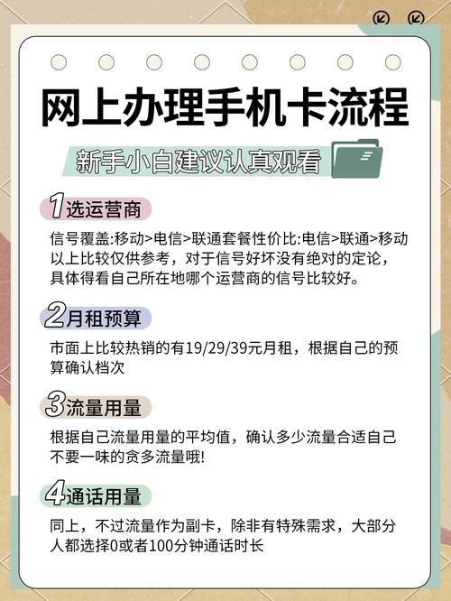 17岁怎么办电话卡缩略图