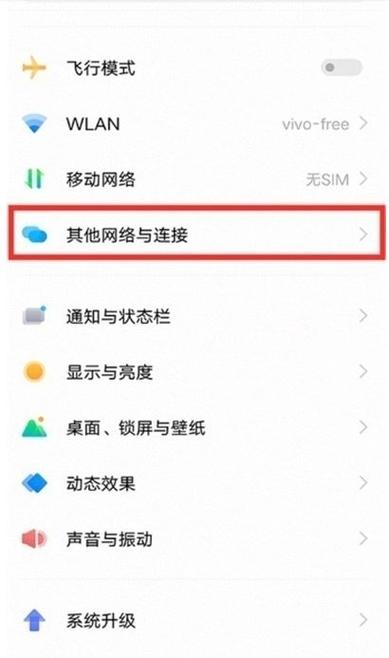 vivo热点取消自动关闭缩略图
